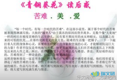 青铜时代读后感摘抄