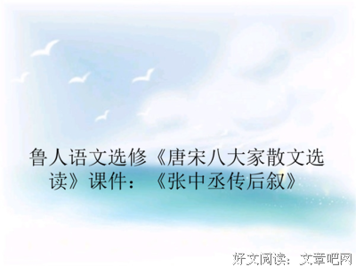 关于迟疑的格言