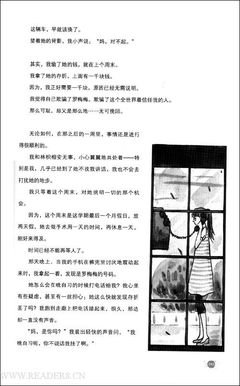 甜酸经典读后感有感