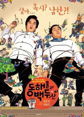 《朝鲜男人在韩国》好看吗？经典影评锦集