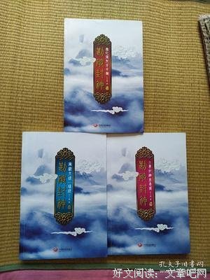 关于把命运勘破的句子