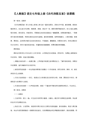南风悲秋优美的句子