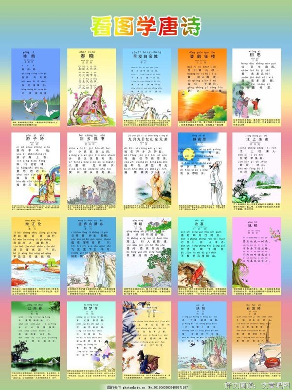 唐诗