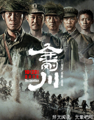 小山没国电影语录 