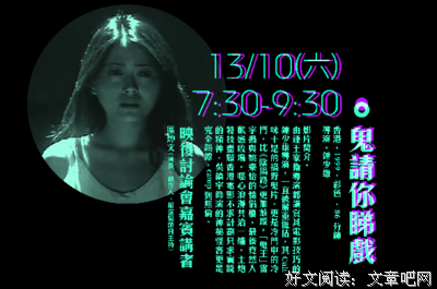 鬼请你睇戏的观后感大全