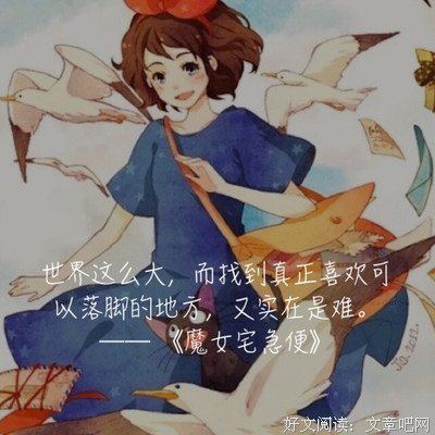 关于宮崎駿語錄的句子