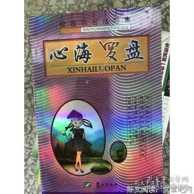 佳句集经典名句