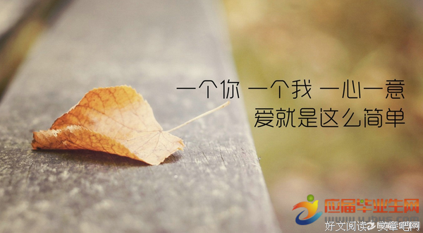 爱情名句欣赏