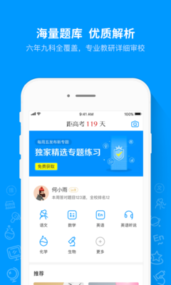 猿题库句子大全