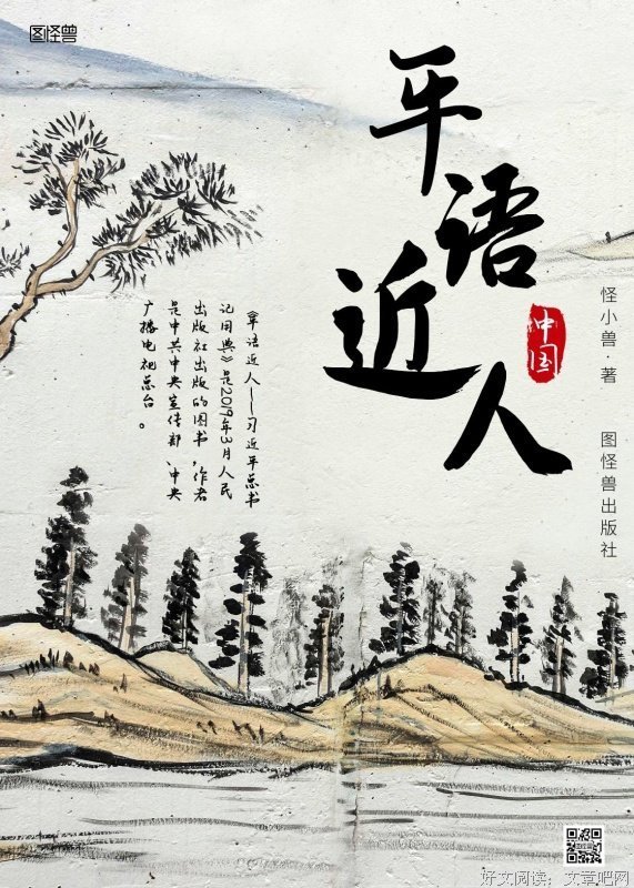 古风之的要语
