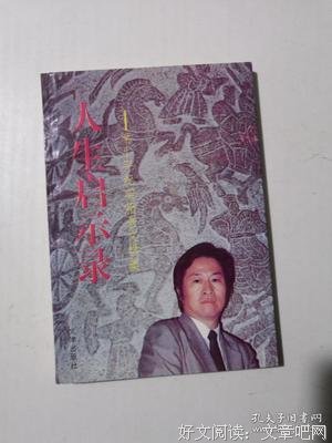 人生启示录经典的句子