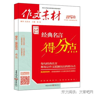 作文名句经典名句