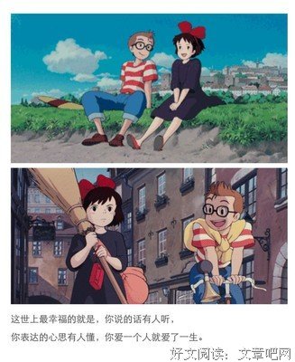 宫崎骏句子