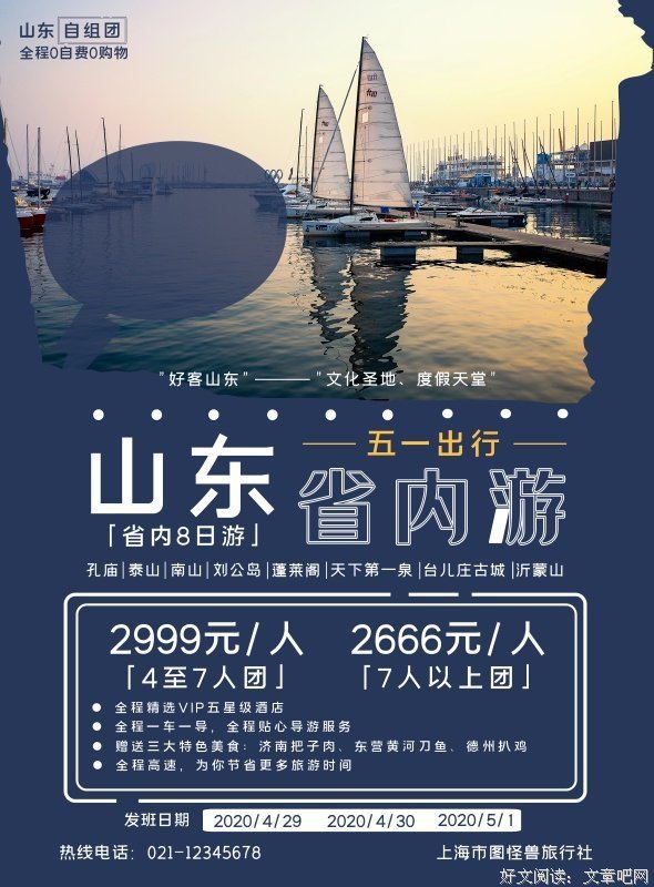 山东长腿小哥哥自拍帅照，被网红名媛明码标强悍