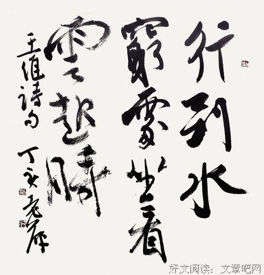 诗句