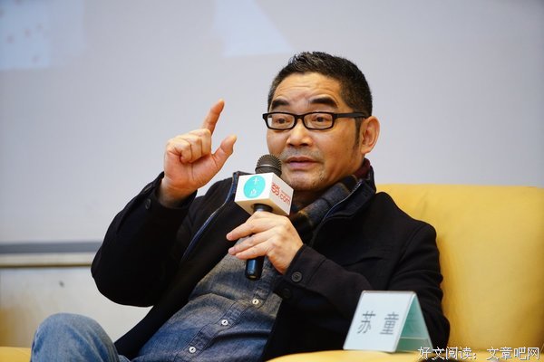 苏童：女性天生是文学化的性别