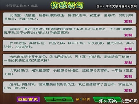 哲经典的句子