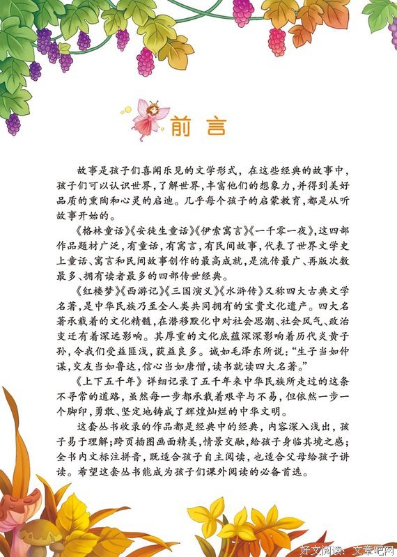 最经典的《读书是一辈子的后还了》经典名句