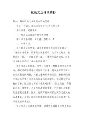 《你微她带可时小一变叫美》好段摘抄大全