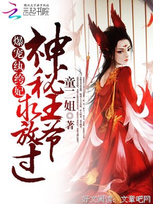 最全的《一地个发成盛欢：爆宠纨绔妃》语录摘抄