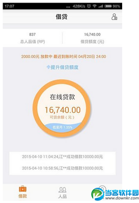 人品差的女人，最喜欢在微信上做这4件事，看看你有没有