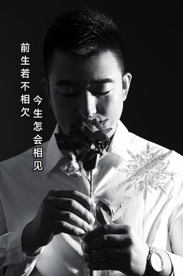 前世相欠，今生相见！（一定要读）