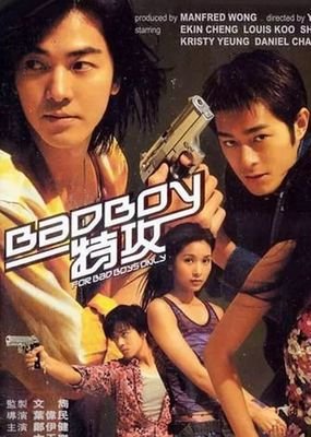 《坏小子特攻》经典观后感有感
