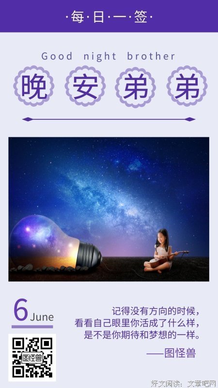 《弟弟》影评摘抄