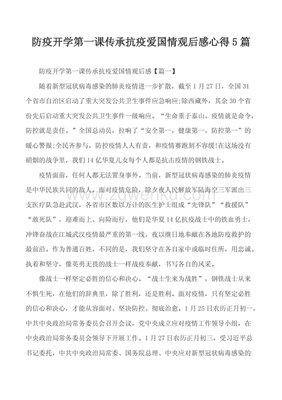 《大班》的观后感大全