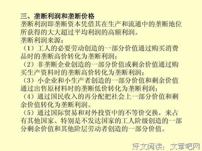 劳动与垄断资本的读后感大全