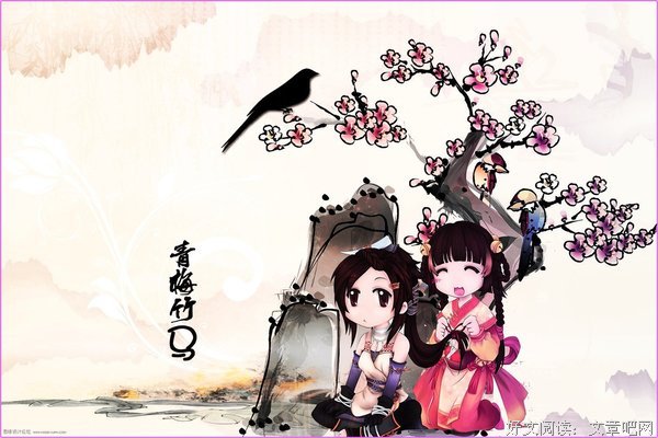《青梅竹马》经典读后感有感