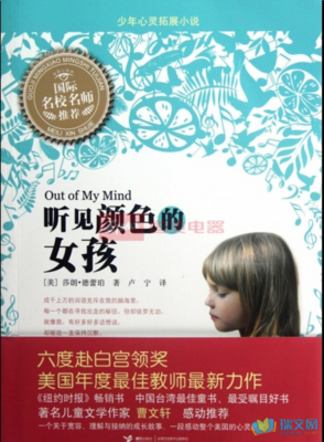 《溶解少女》的读后感大全