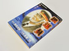 《鐵道員(附錄〈情信〉)》经典读后感有感