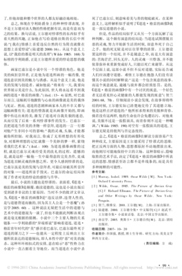《道连·格雷的画像》读后感1000字