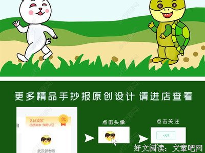 《兔子歇了》读后感精选