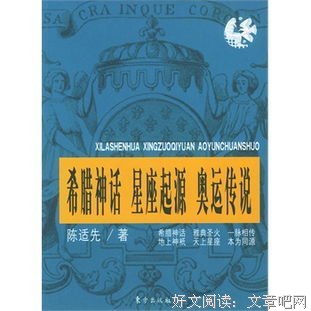 灶王爷经典读后感有感