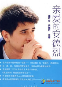《和亲爱的生个宝宝》的读后感大全