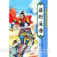 唐宋传奇选读后感摘抄