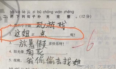 关于难以置信的语句