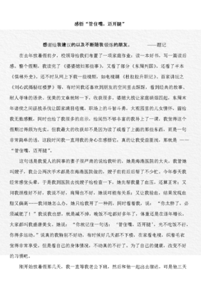 东周与秦代文明读后感100字