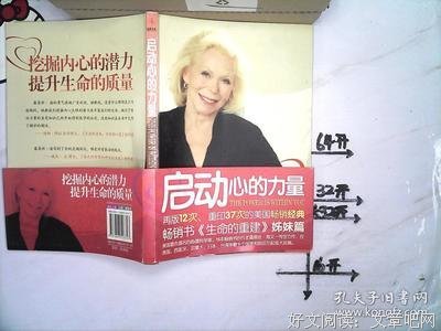 《启动心的力量》读后感100字