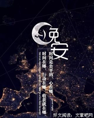15条关于心满意足的经典语句