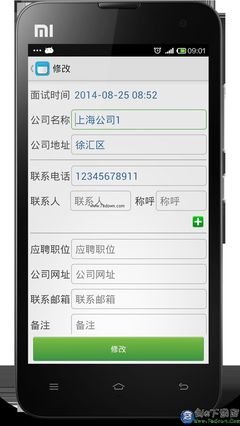《程序员面试攻略》读后感100字