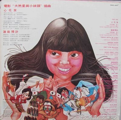《大煞星与小妹头》经典观后感1000字