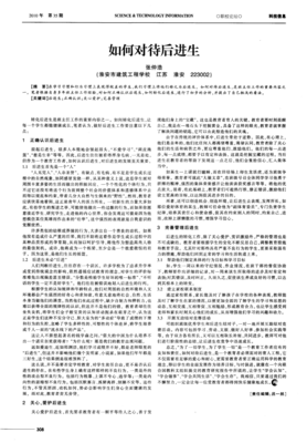 关于对待生和往于&生命的句子