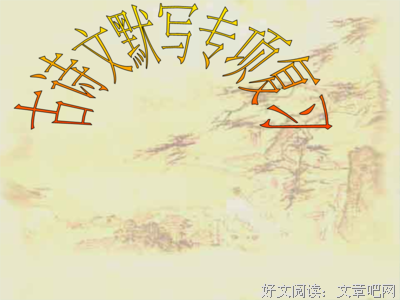 保存的句子