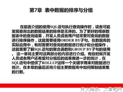 关于第七感的句子