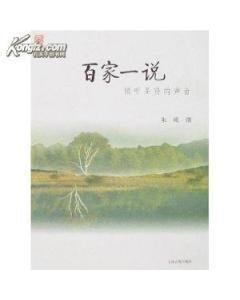 有关秦时明吃师子的句子