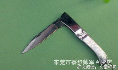 《折叠刀》观后感100字