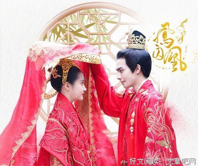 关于凤囚凰的句子